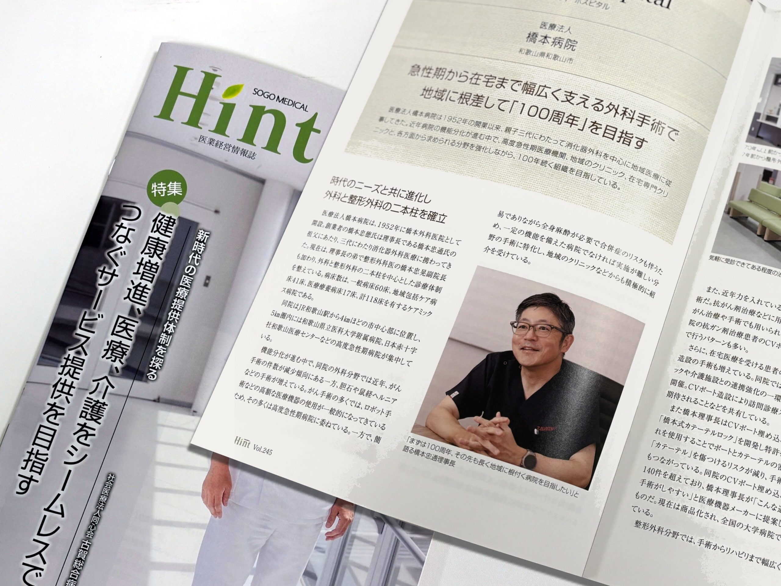 医療参考本 日本人の99%が知らない脊椎治療の真実 | 木原 俊壱 |本 | 通販